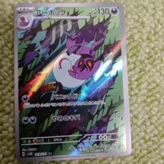2026年最新】ポケモン アーボックの人気アイテム - メルカリ