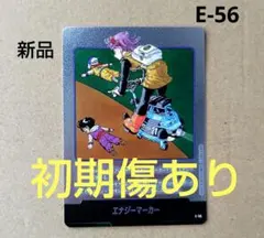 2025年最新】エナジーマーカーの人気アイテム - メルカリ