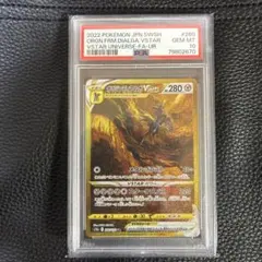 オリジンディアルガVSTAR UR PSA10 BGS10ゴールドラベル 2枚 2026年最新】オリジンディアルガvstar ur psa10の人気アイテム - メルカリ