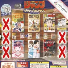 バラ★ 豆ガシャ本 「ジャンプ コミックスコレクション」【単品：アオのハコ１】