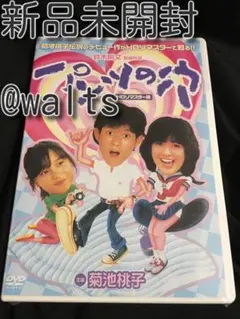 DVD パンツの穴 菊池桃子 山本陽一 - メルカリ