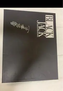 2025年最新】BLACK JACK Limited Edition Boxの人気アイテム