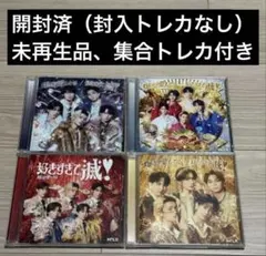 爆裂愛してる/好きすぎて滅 4形態 初回限定盤 VOS 通常盤 M!LK