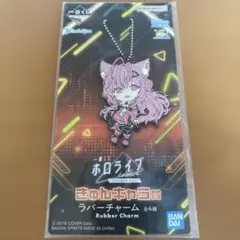 博衣こより ホロライブ 一番くじ CyberpunkStyle ラバーチャーム