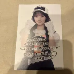 きゅーすと　川本笑瑠 ポストカード アリーナ1日目