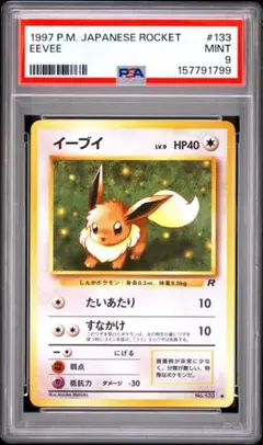 PSA10 ブースター C XY7 バンデットリング 013/081 - メルカリ