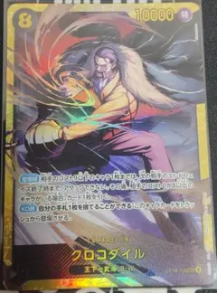 267　ワンピースカード