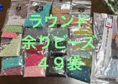 リ*ん様 ダイヤモンドアート 大型サイズ６０×８０の余りビーズなのでビーズ多め