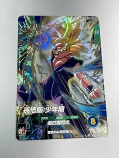 SDV4-009 孫悟飯　少年期