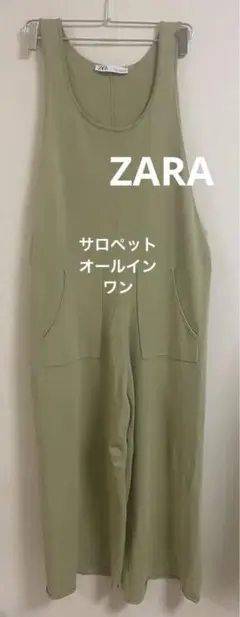 ZARA オリーブグリーン サロペット