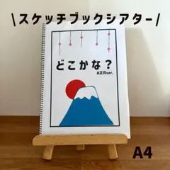 あつこ様 リクエスト 2点 まとめ商品