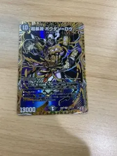 超暴淵ボウダンロウ　ボウダン=ロウ　シク　シークレット　プレイ用