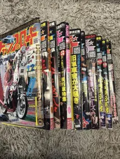 最後の1冊チャンプロード創刊5号岐阜ワークス 横浜連合 拳 鶴見死天王