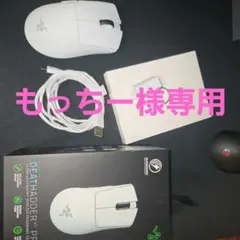 RAZER DeathAdder V3 Pro White Editionのサムネイル