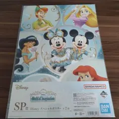 一番くじ Disney World of Imagination SP賞ポスター