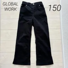 グローバルワーク　ワイドパンツ　150 スリット入
