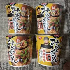 2026年最新】みそきんの人気アイテム - メルカリ