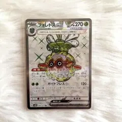 ポケモンカード　フォレトスex sr ばくれつエナジー