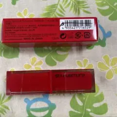 シュウウエムラ　リュージュ　お値下げ！