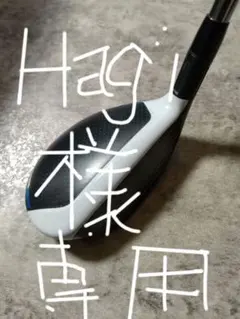 Hagi様のサムネイル