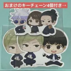 呪術廻戦　ステッカー　ファミマ　3枚　おまけあり