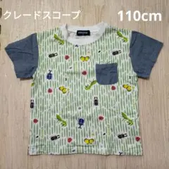 クレードスコープ 半袖 Tシャツ 昆虫 110cm