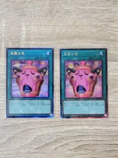 未使用】 遊戯王 怠慢な壺 レリーフ、 シークレット 計2枚 カオス
