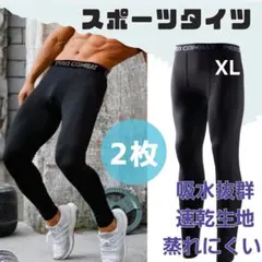 スポーツタイツ レギンス コンプレッション メンズ ブラック【XL】のサムネイル