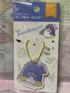 タキシードサム　キーホルダー　サンリオ　プレートキーホルダー