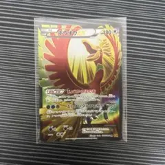 【大特価】ホウオウEX SR XY BREAK 拡張パック 破天の怒りのサムネイル