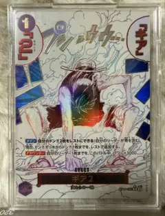 PSA10】ギア2 パラレル ワンピースカードop11-080 - メルカリ