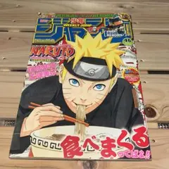 少年ジャンプ 2007年28号 NARUTO表紙 - メルカリ