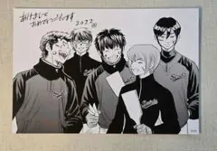 激レア！ダイヤのA 残暑お見舞い 2019 ポストカード ファンクラブ限定