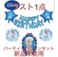 Disney Frozen Happy Birthday バルーンセット訳あり
