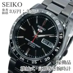 SEIKO5 セイコー5 黒い稲妻 美品 SZEN008 7S26-02T0 - メルカリ