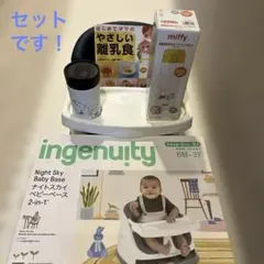 [セット売り]ベビーチェア、調乳用ステンレスボトル、タンブラー、離乳食本