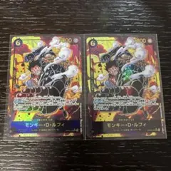 モンキー・D・ルフィ SEC パラレル OP10-118　2枚セット