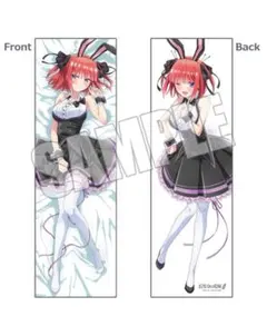 C99 五等分の花嫁∬ 抱き枕カバー バニーガール 中野二乃 未開封 正規品