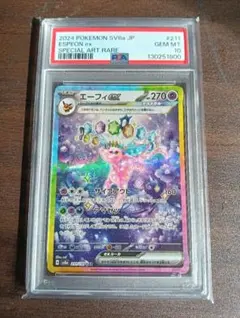 2026年最新】エーフィEX sar psa9の人気アイテム - メルカリ