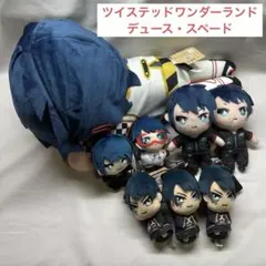 ツイステ デュース ぬいぐるみ おまとめ