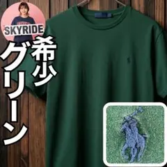 希少カラー 90s ラルフローレン Tシャツ グリーン ポニー刺繍 Y2K 古着