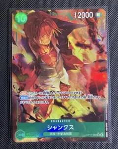 中古品】シャンクス OP17-022 SR☆ SRパラレル 世界最強の戦士 - メルカリ