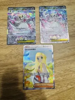 포켓몬 カード メガサーナイトex SAR リーリエの決心 SAR 3枚セット