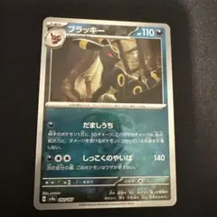 【美品】ブラッキー マスボ.モンボミラー1枚ずつ　おまけ付き Amazon.co.jp: ポケモンカードゲームSV sv8a ハイクラスパック