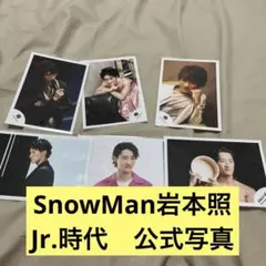 ジャニーズ　SnowMan岩本照　公式写真6枚　まとめ売り　Jr.時代