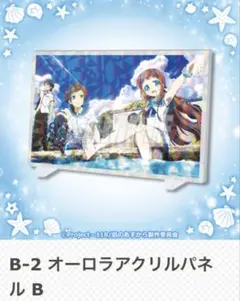 2026年最新】凪のあすからの人気アイテム - メルカリ