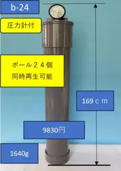 計３２球収納（２本セット）テニスボール圧力保持器 加圧容器「ボール元気君」 計32球収納（2本セット）テニスボール圧力保持器 加圧容器