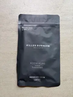 KILLER BURNER II 90粒入