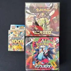 N*m様 インフェルノX ムニキスゼロ　スタートデッキ100セット　シュリンク付