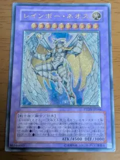 レインボー・ネオス アルティメットレア / レリーフ 遊戯王 - メルカリ